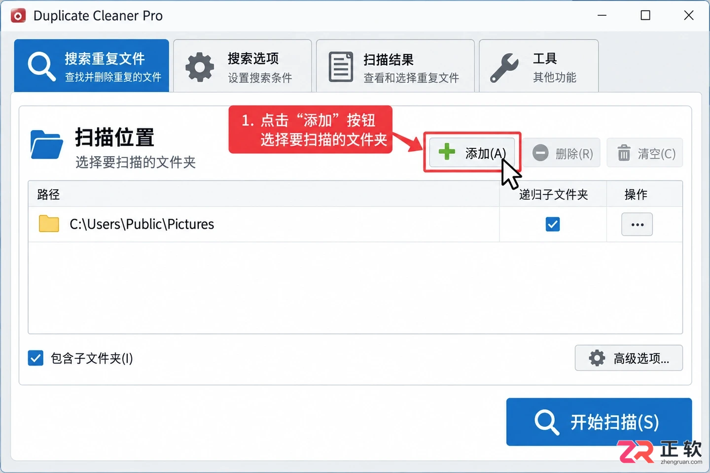 duplicate cleaner pro 使用方法