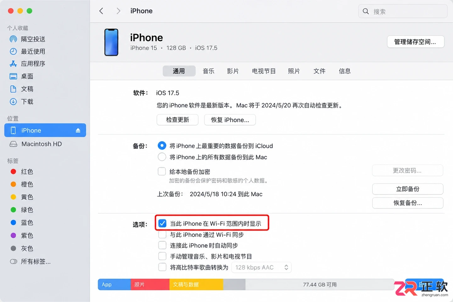 Batteries for Mac安装配置