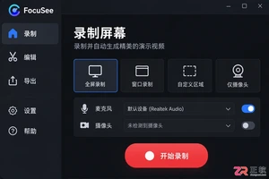 focusee中文设置在哪里打开中文设置界面教程