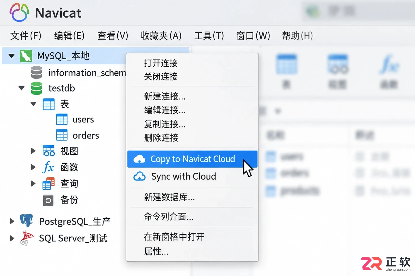 navicat使用快速入门图文教程详解