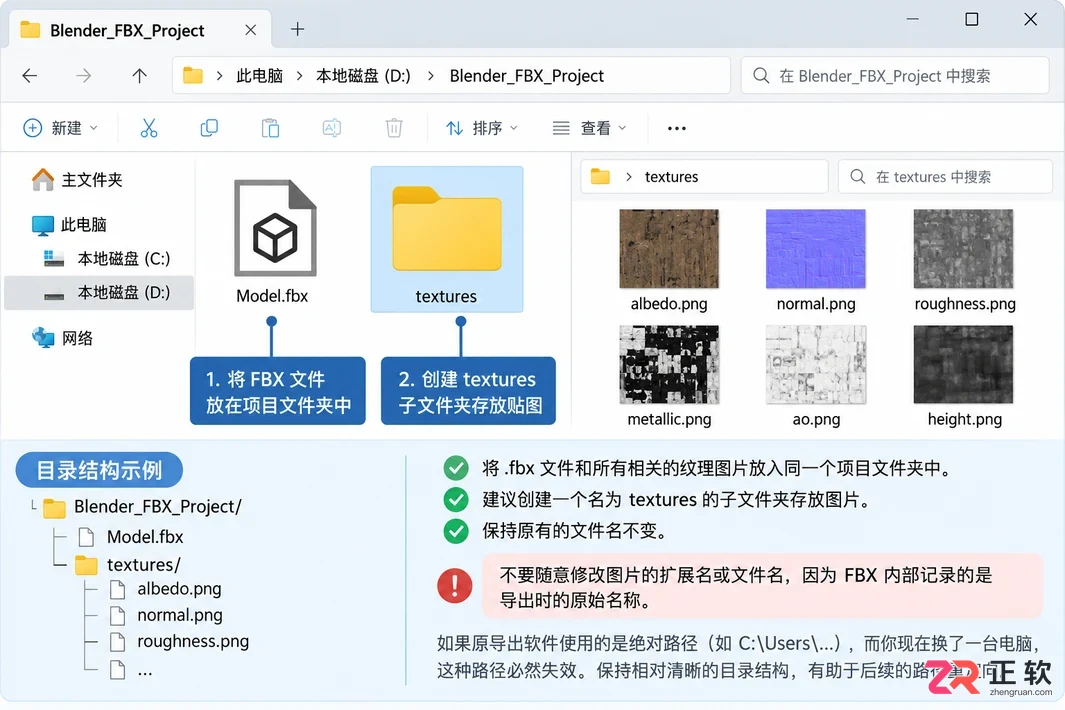 blender 导入 fbx 材质丢失怎么办及贴图恢复教程