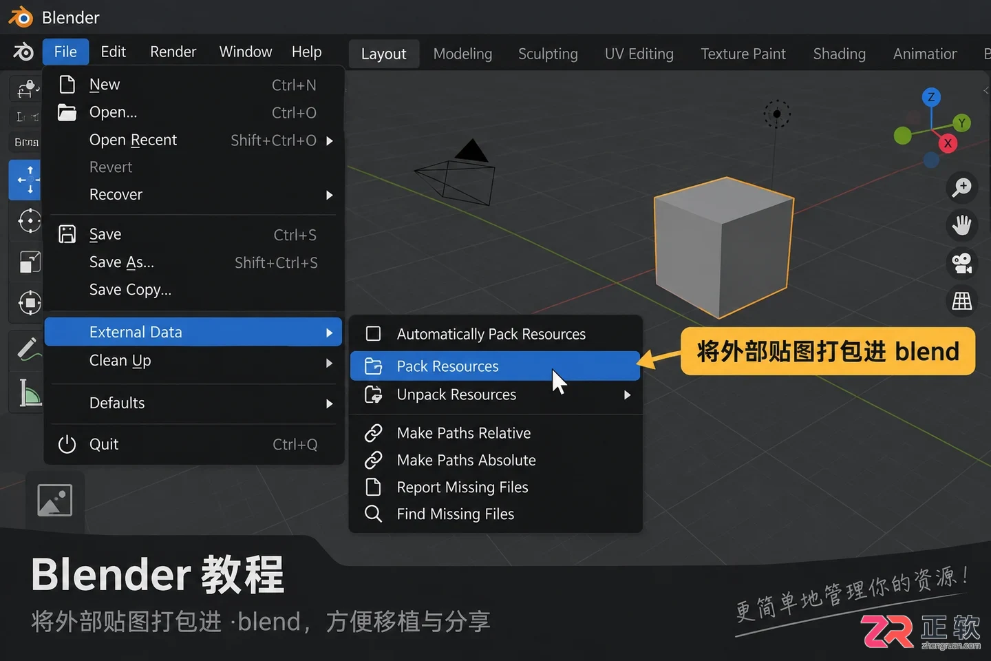 blender材质贴图怎么用新手操作教程