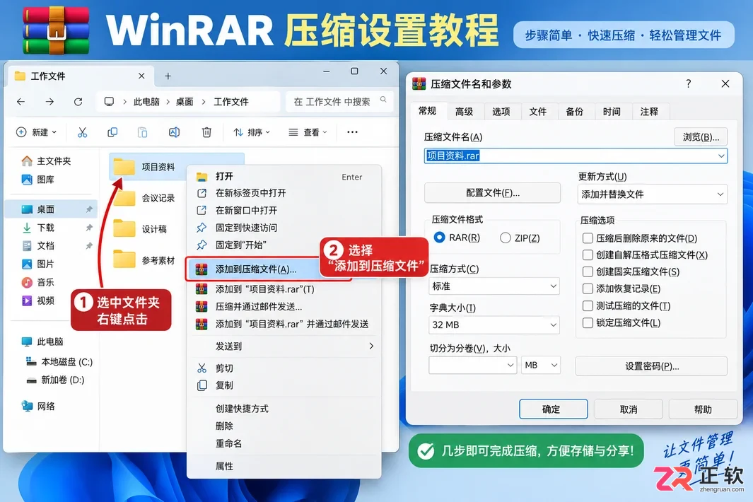 winrar压缩文件太大怎么变小设置最高压缩率教程