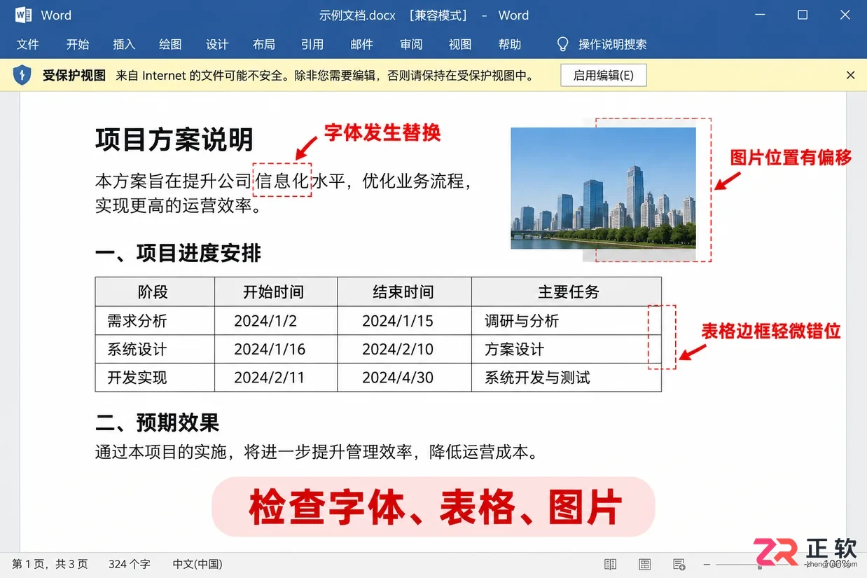 office打不开wps文件的原因和解决方法