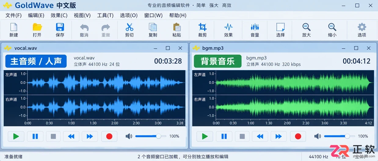 goldwave添加背景音乐怎么做详细操作教程