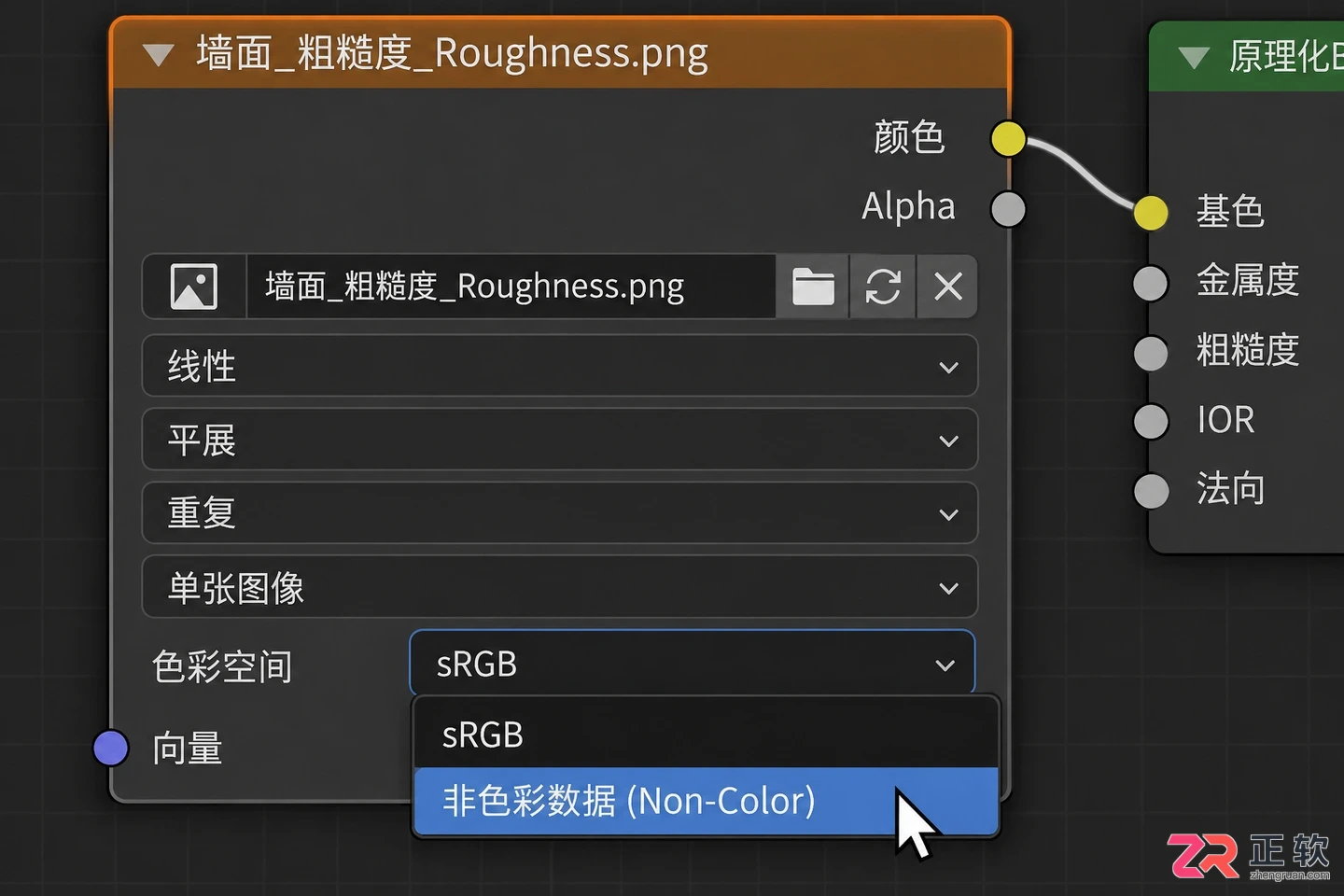 blender导入材质贴图的完整操作教程