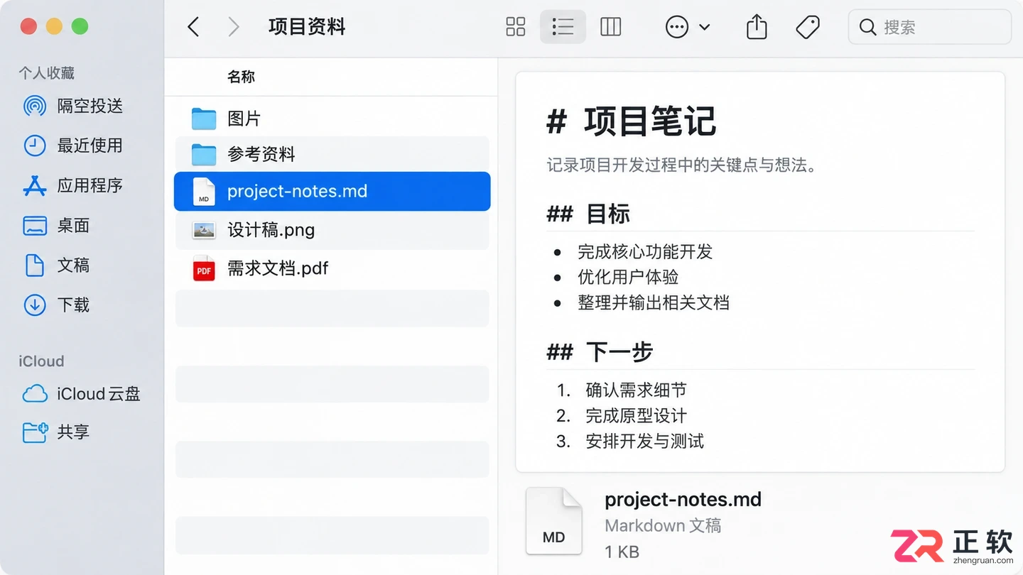 sidenotes内容导出到电脑的详细操作教程