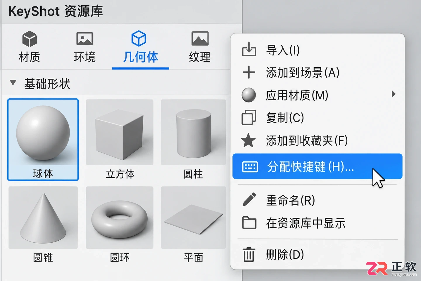 keyshot快捷键命令大全表格整理与使用教程