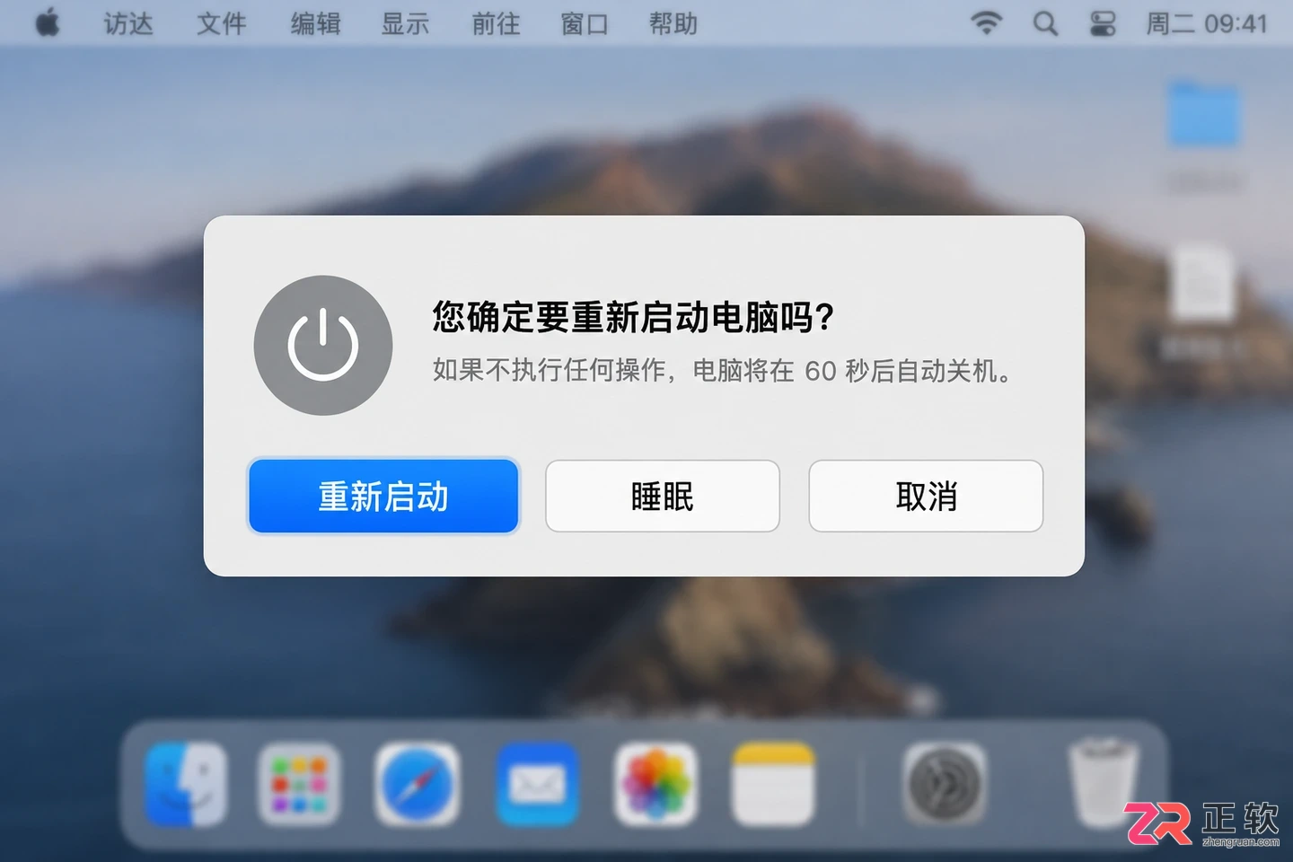 paragon ntfs for mac 卸载