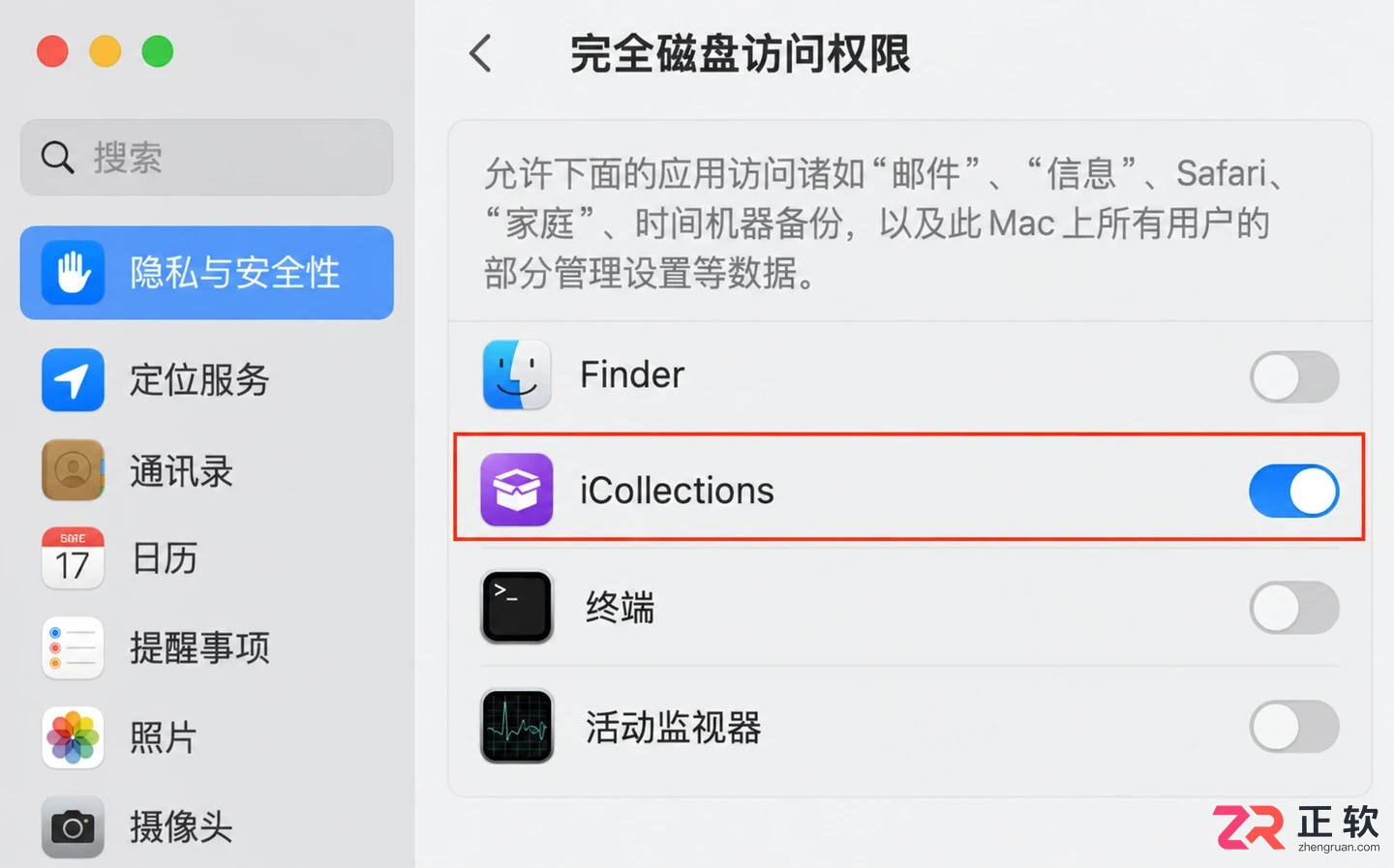 iCollections安装配置详细步骤教程