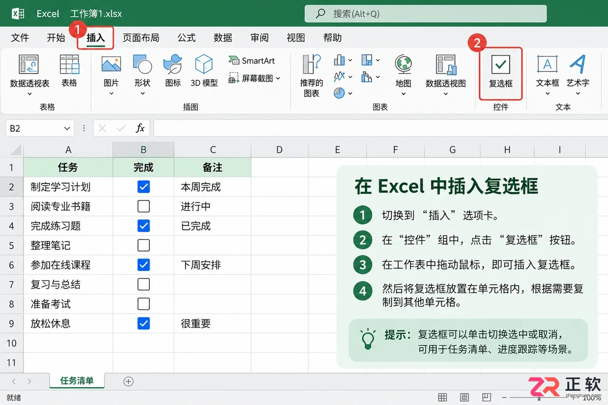 excel打钩怎么打出来最简单的符号输入教程