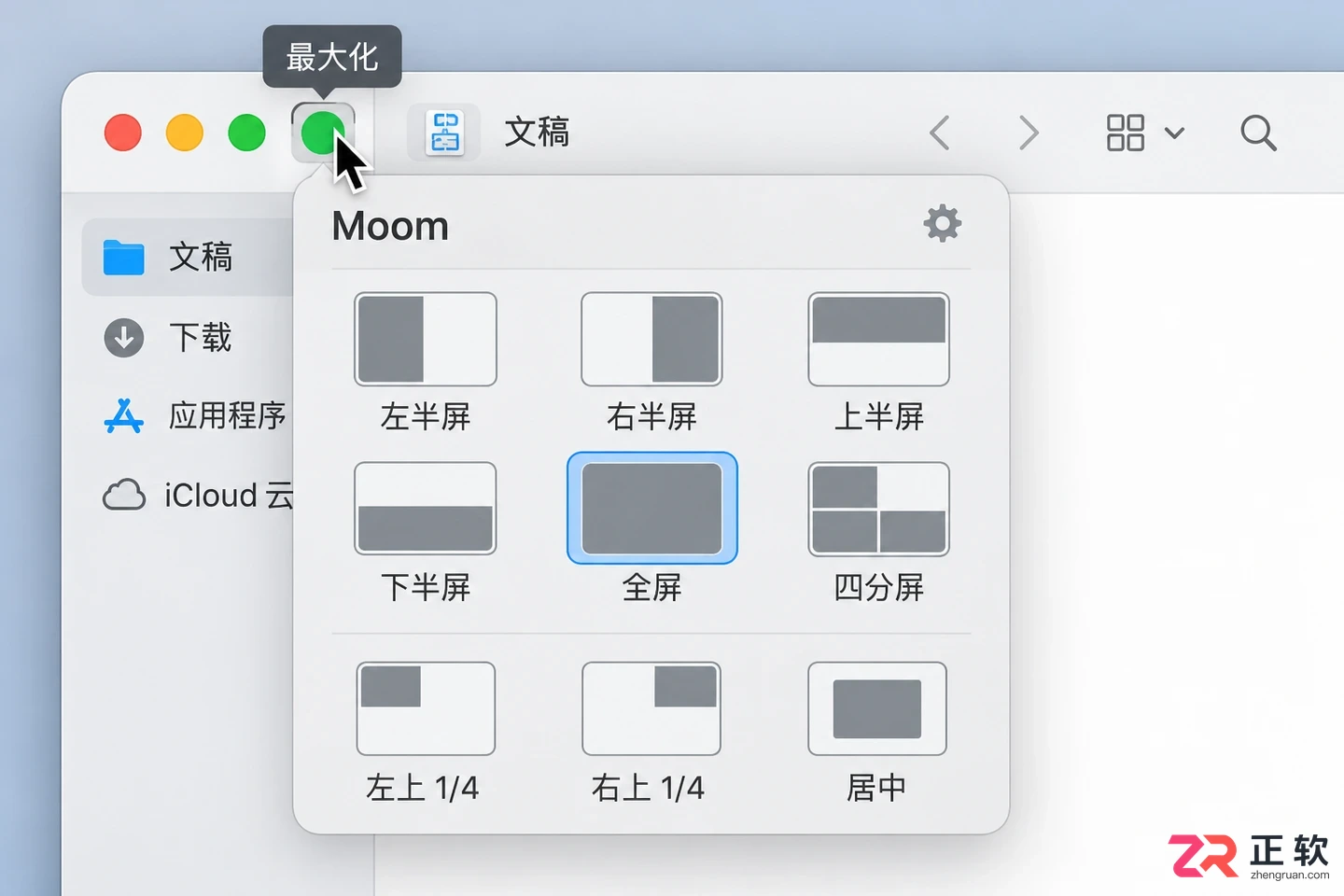 moom使用指南入门操作教程与实用技巧解析