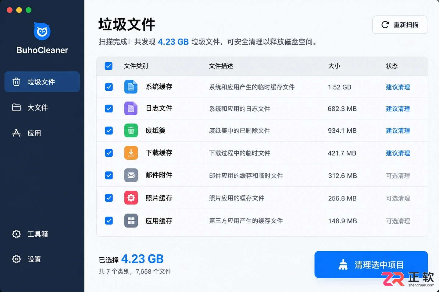 buhocleaner中文设置方法详细教程