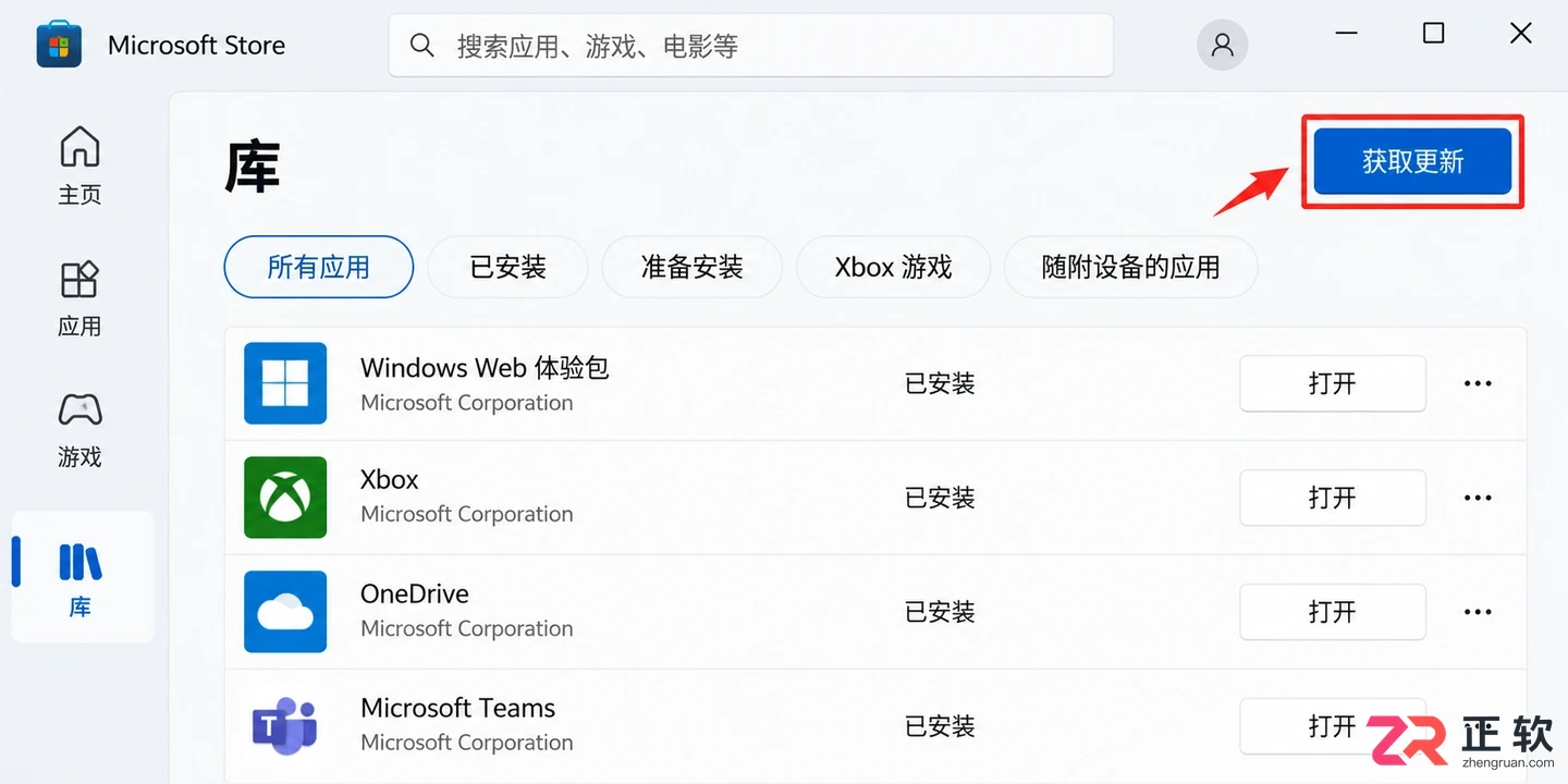 windows 安装 microsoft store