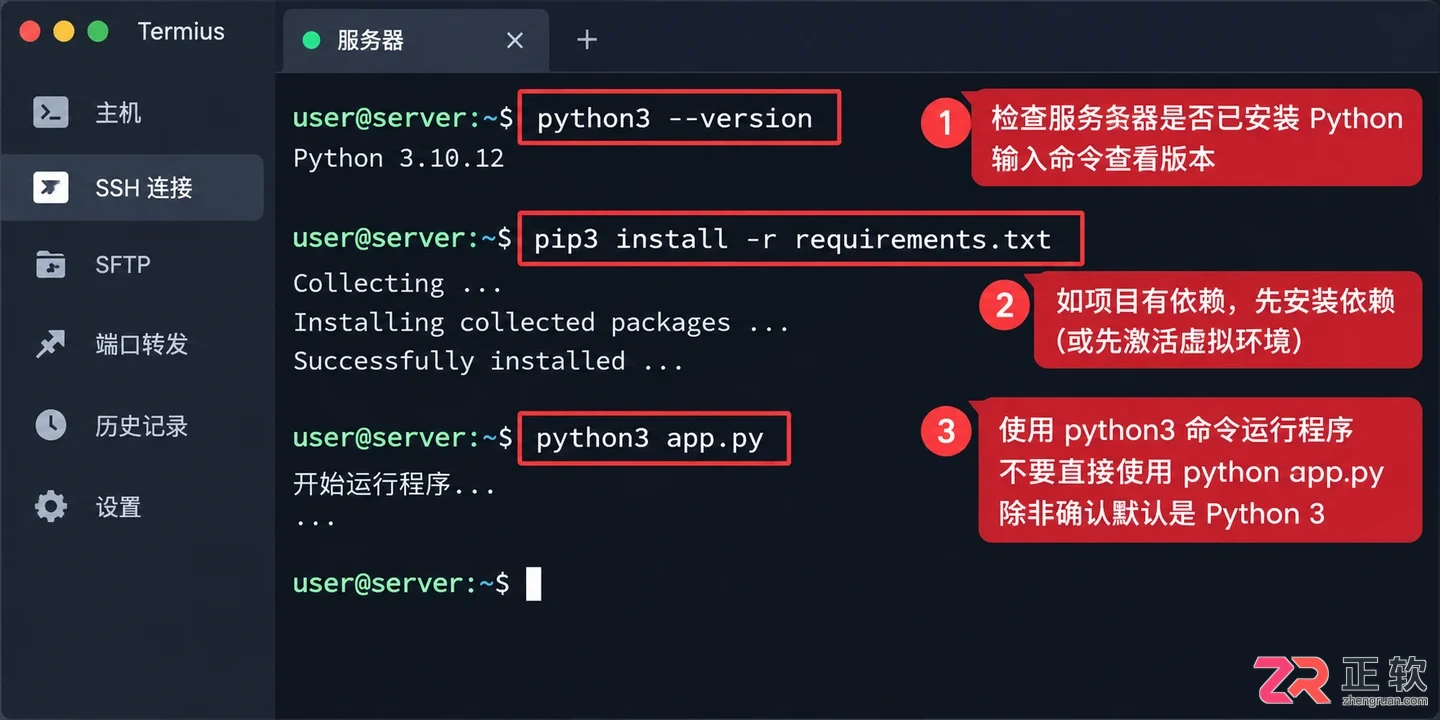 termius上传文件之后怎么运行程序操作教程