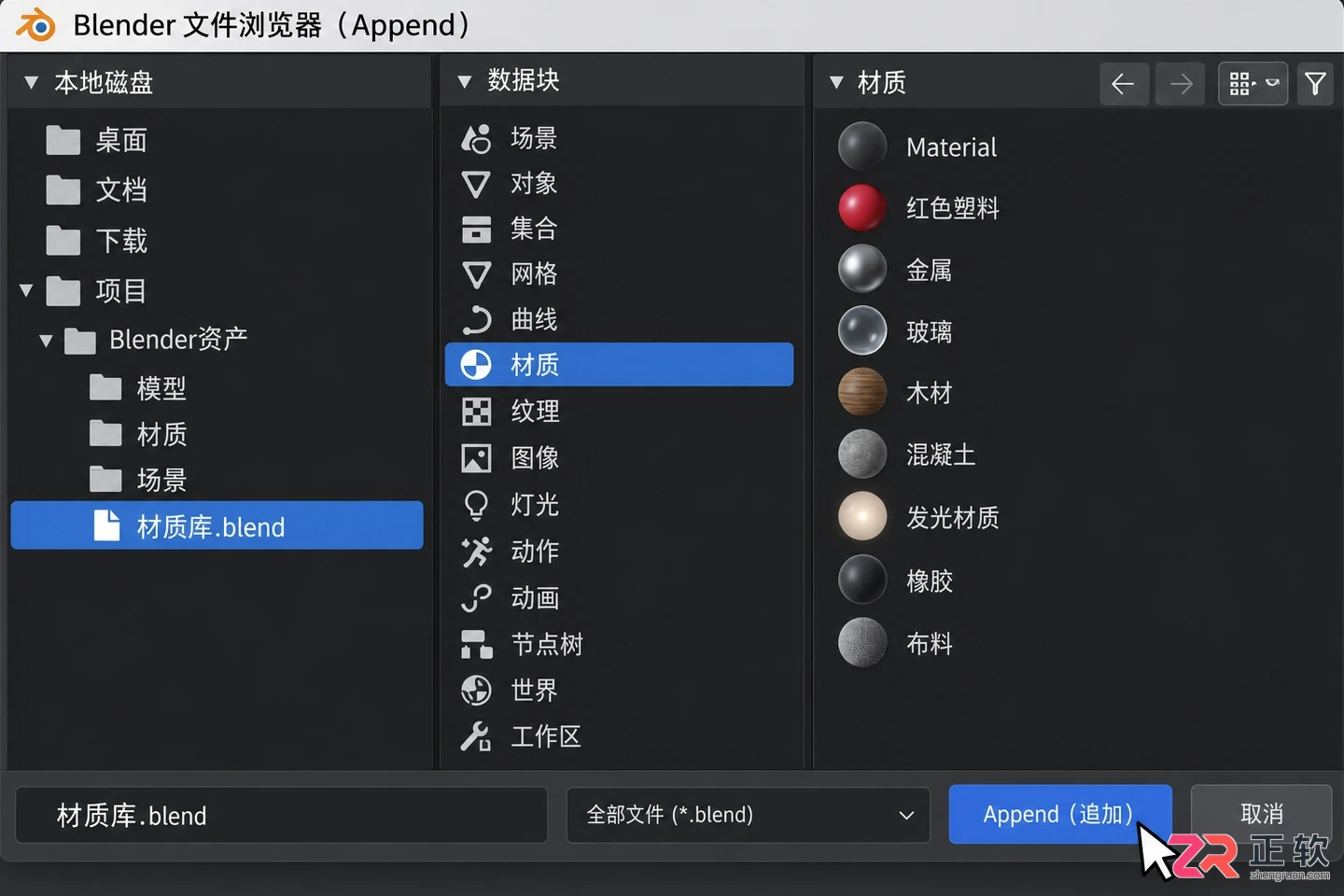 blender材质库怎么用完整导入与应用教程