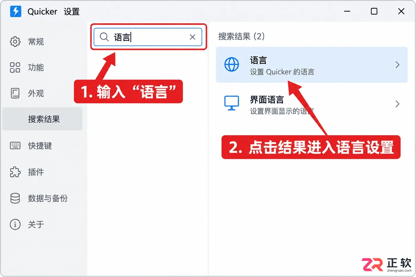 quicker中文设置在哪里打开并切换中文教程