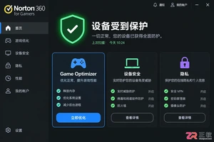 norton 360 for gamer是什么