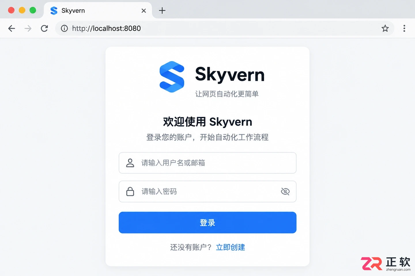 skyvern在windows上使用教程及详细操作步骤