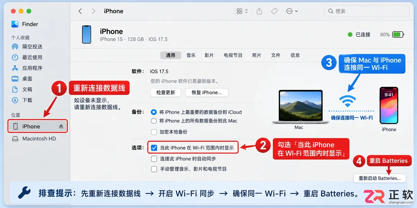 Batteries for Mac安装配置