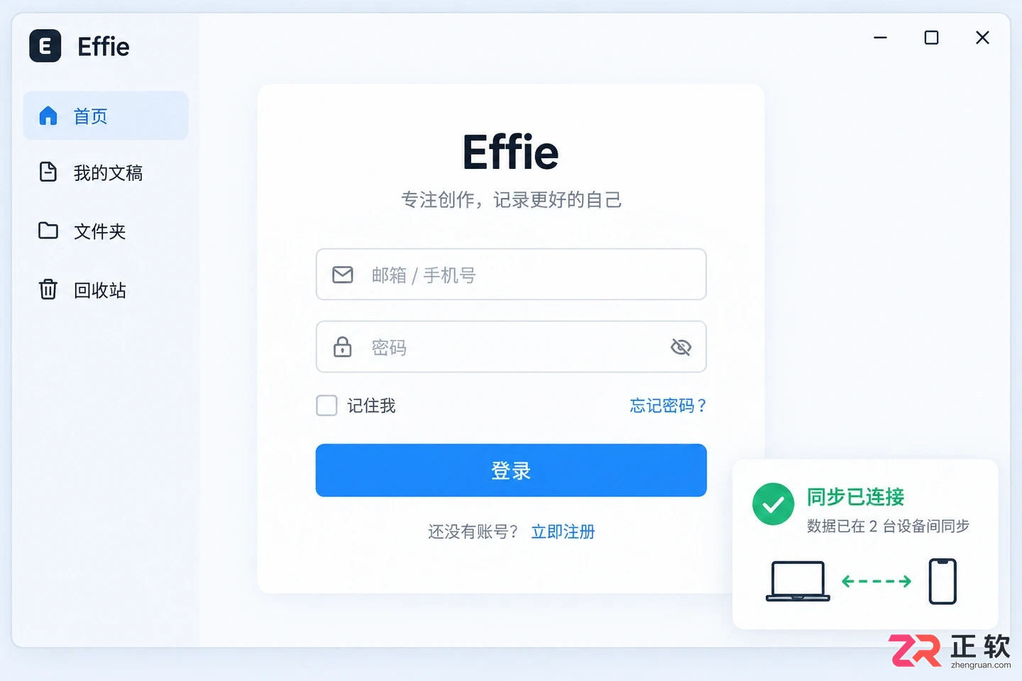 effie安装配置步骤电脑版完整图文教程