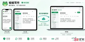 蛙蛙写作下载后提示不兼容怎么处理
