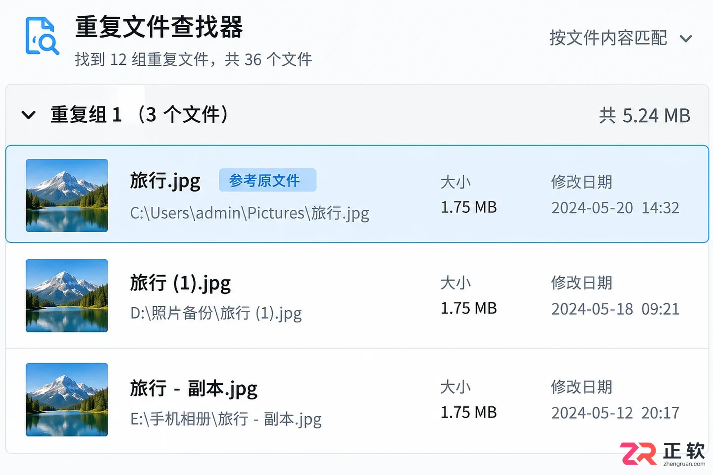 duplicate文件怎么删除干净的实用教程