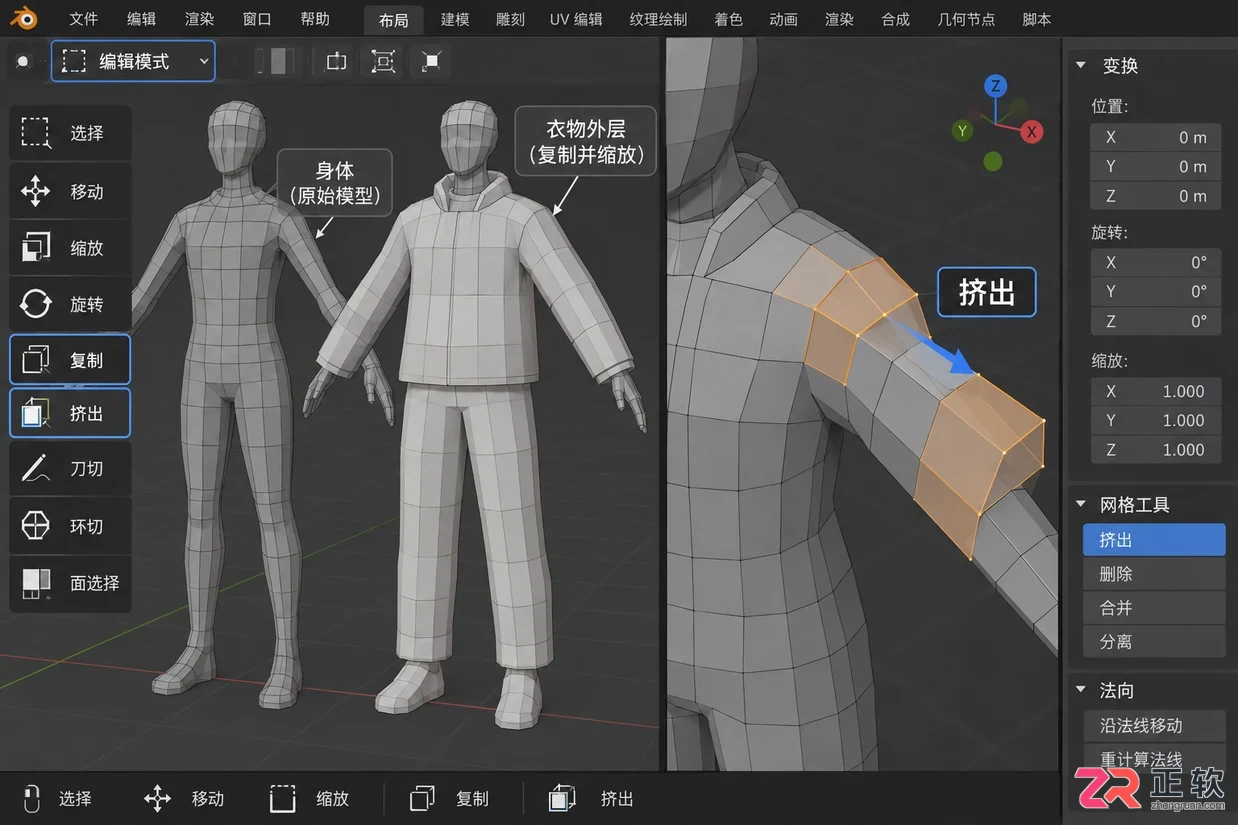 blender建模人物教程新手入门详细步骤解析