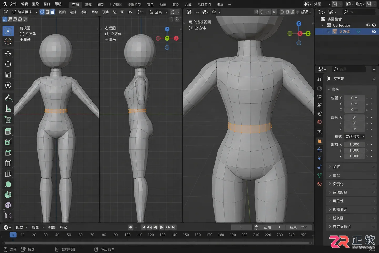 blender建模人物教程新手入门详细步骤解析