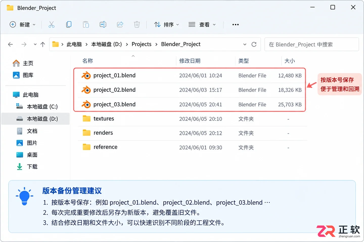 blender如何保存文件到电脑本地的操作教程
