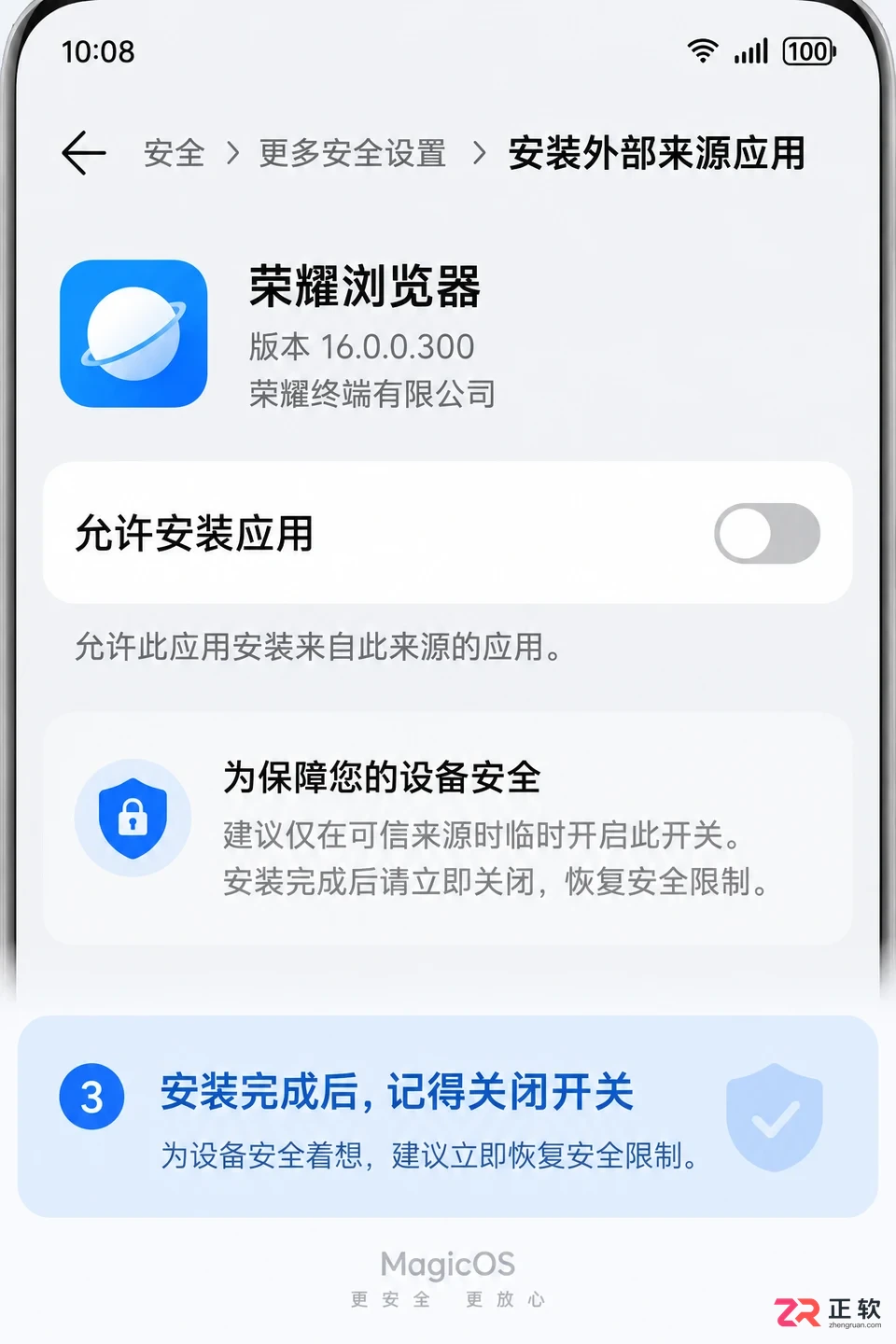荣耀手机关闭纯净模式安装立刻MV教程