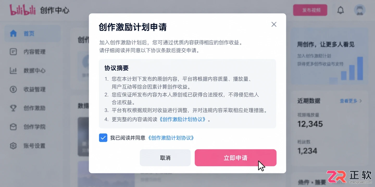 哔哩哔哩创作激励计划开通条件是什么