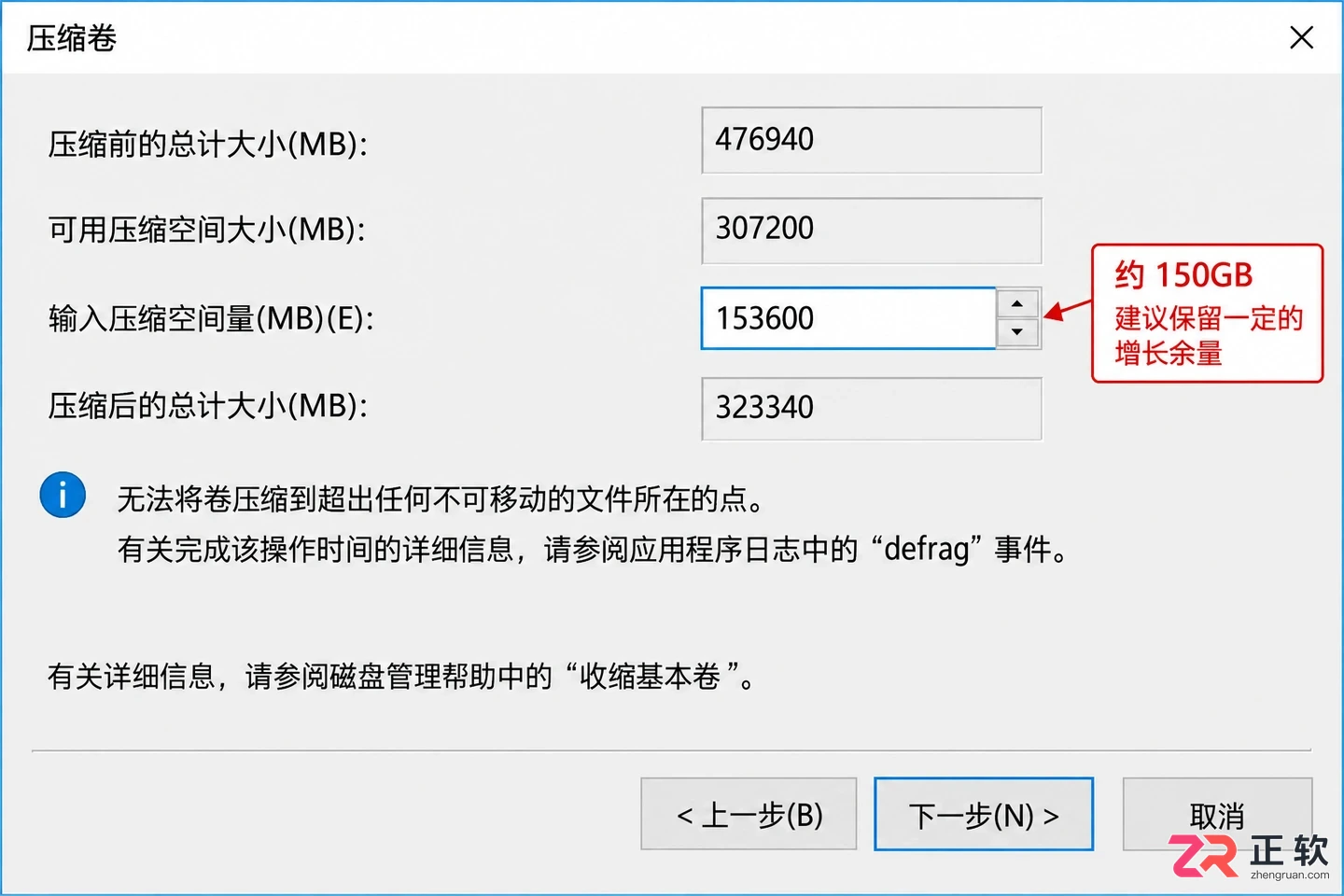 Windows10机械硬盘分区合理分区大小设置