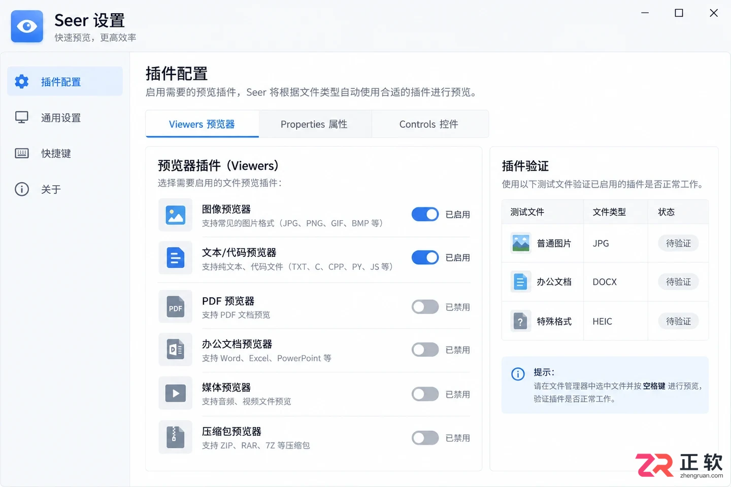 seer安装配置教程详细步骤与注意事项