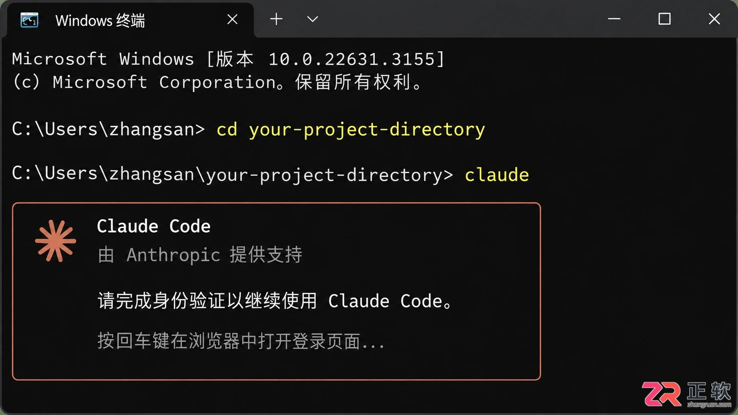 windows claude code 安装