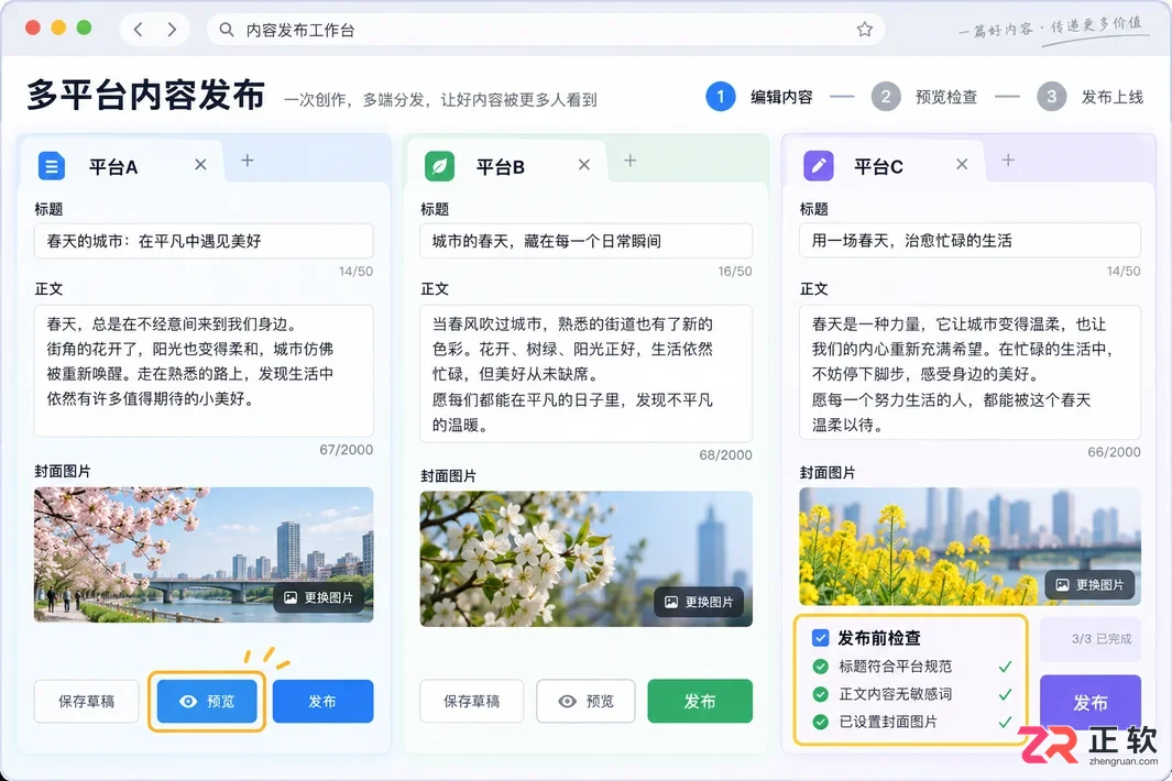 爱贝壳内容同步助手怎么用详细操作教程