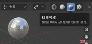 blender材质预览模式黑色怎么办解决方法教程