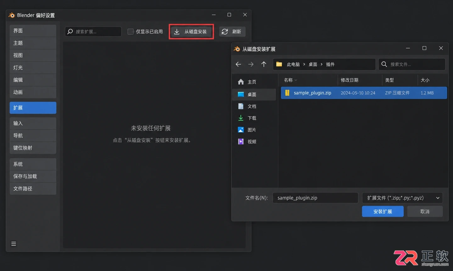 blender插件在哪里打开及查找方法教程