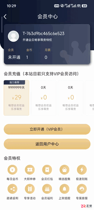 漫蛙Manwa3最新版1.1.21下载与使用指南