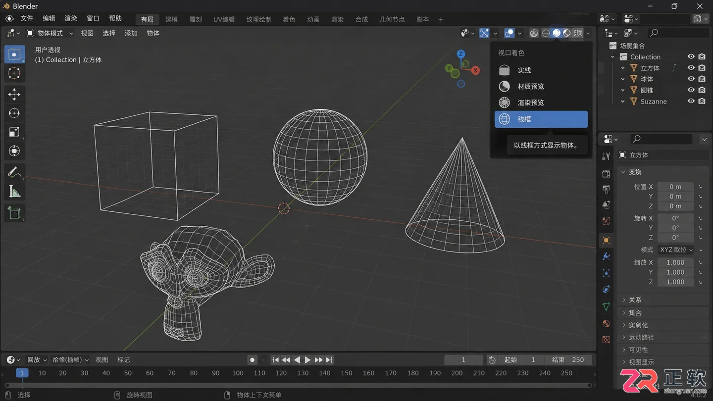 blender怎么显示边及开启模型边线显示教程