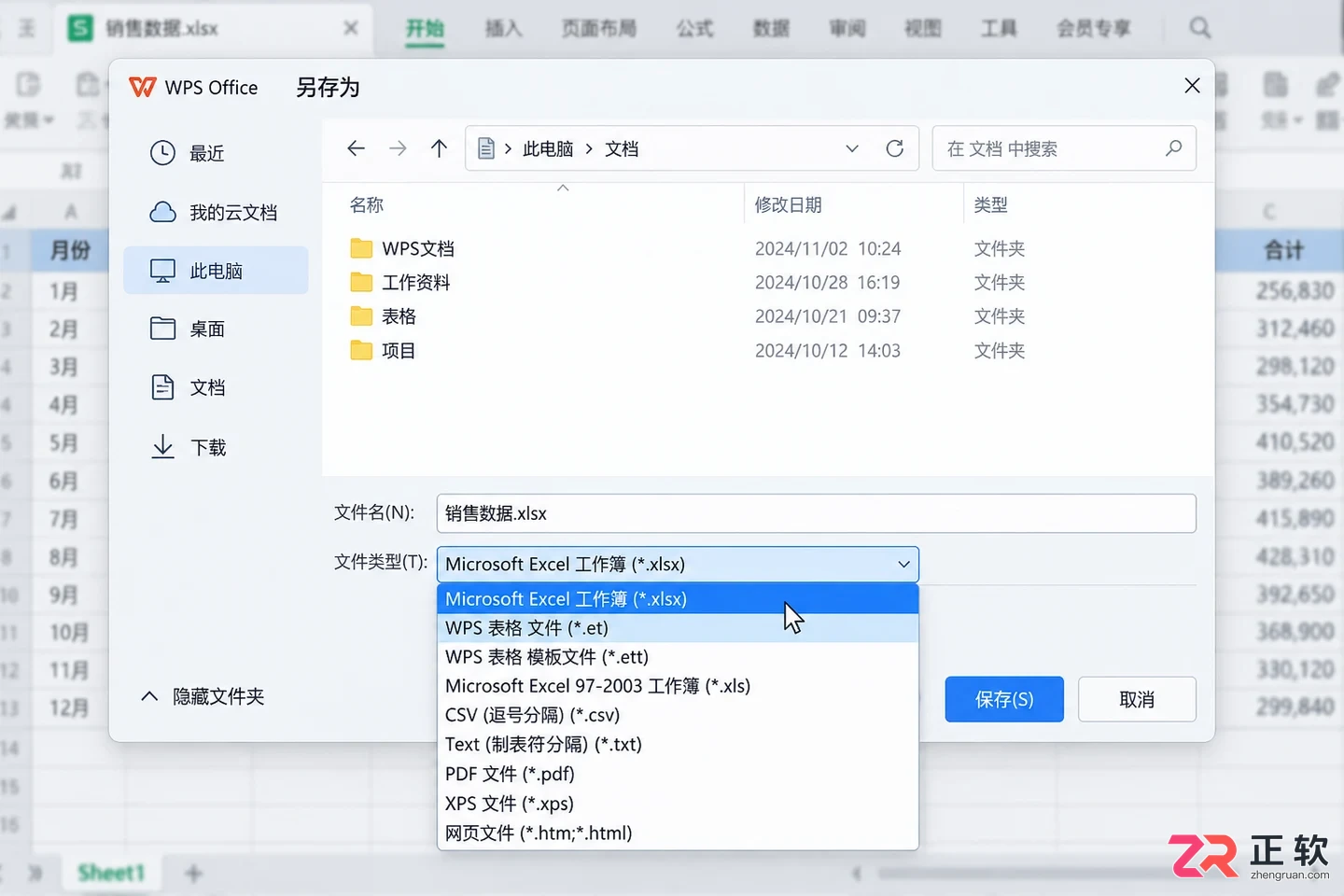 WPS 表格打开特别卡顿怎么优化