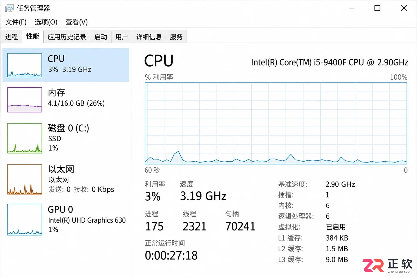 Windows10安装完成首次开机优化设置清单