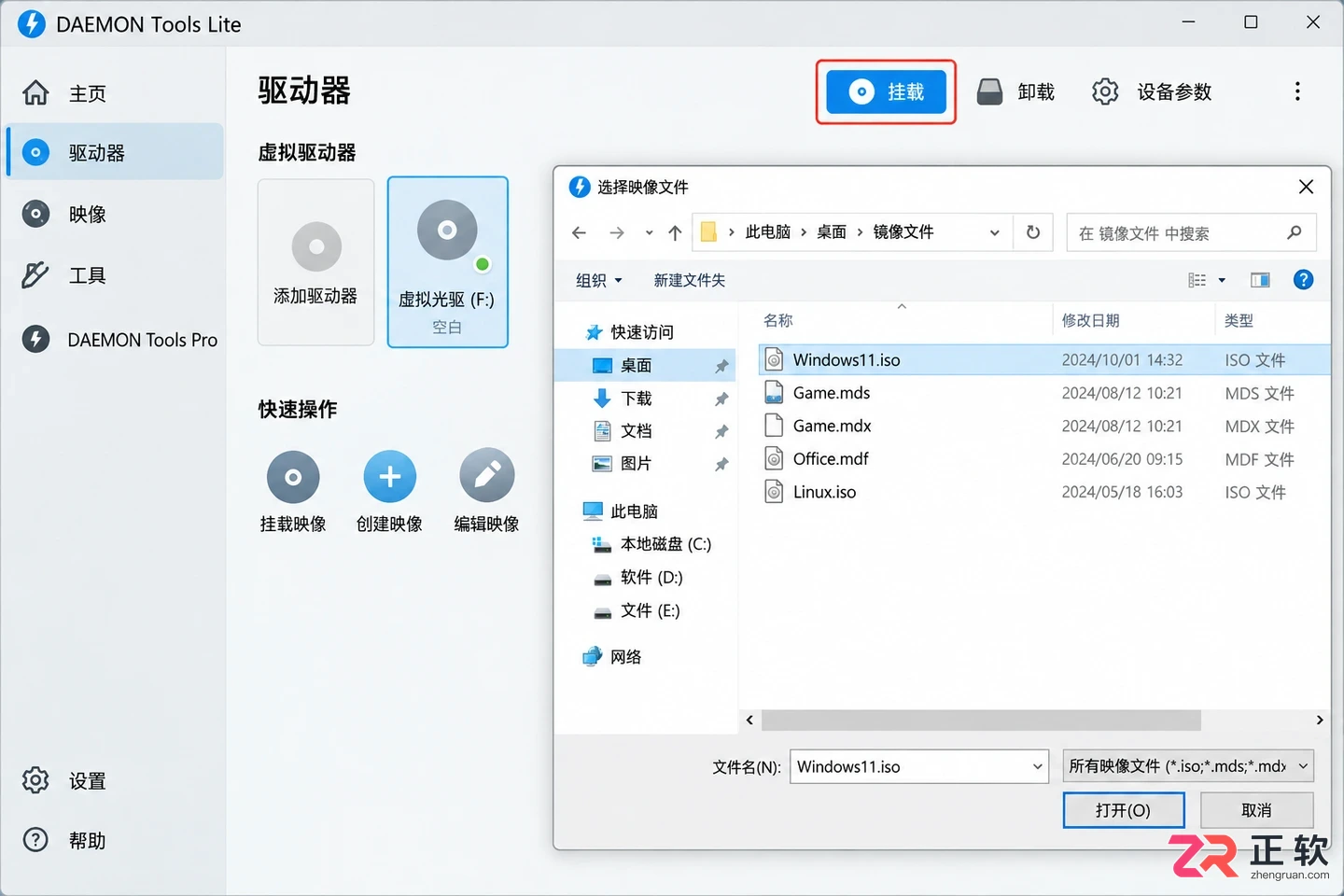 daemon tools lite有什么用