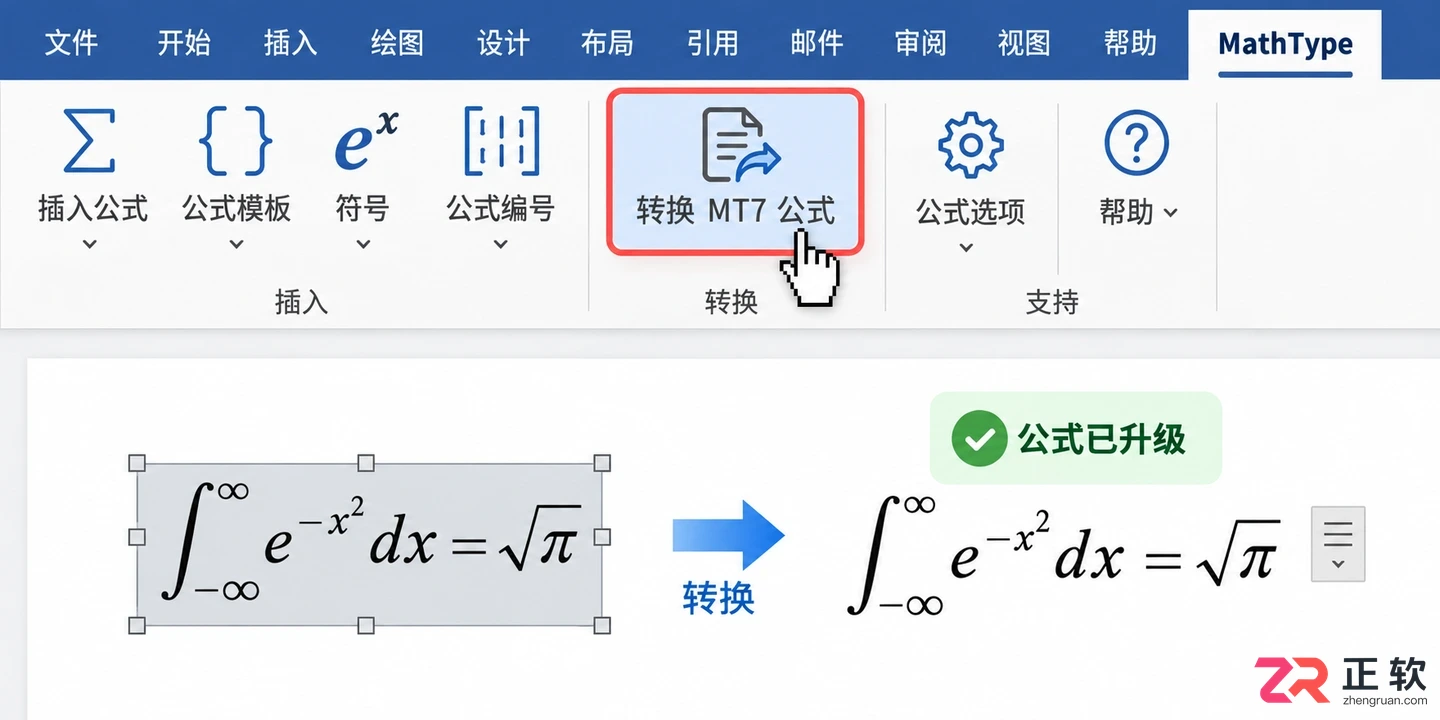 mathtype无法打开公式的原因及解决方法