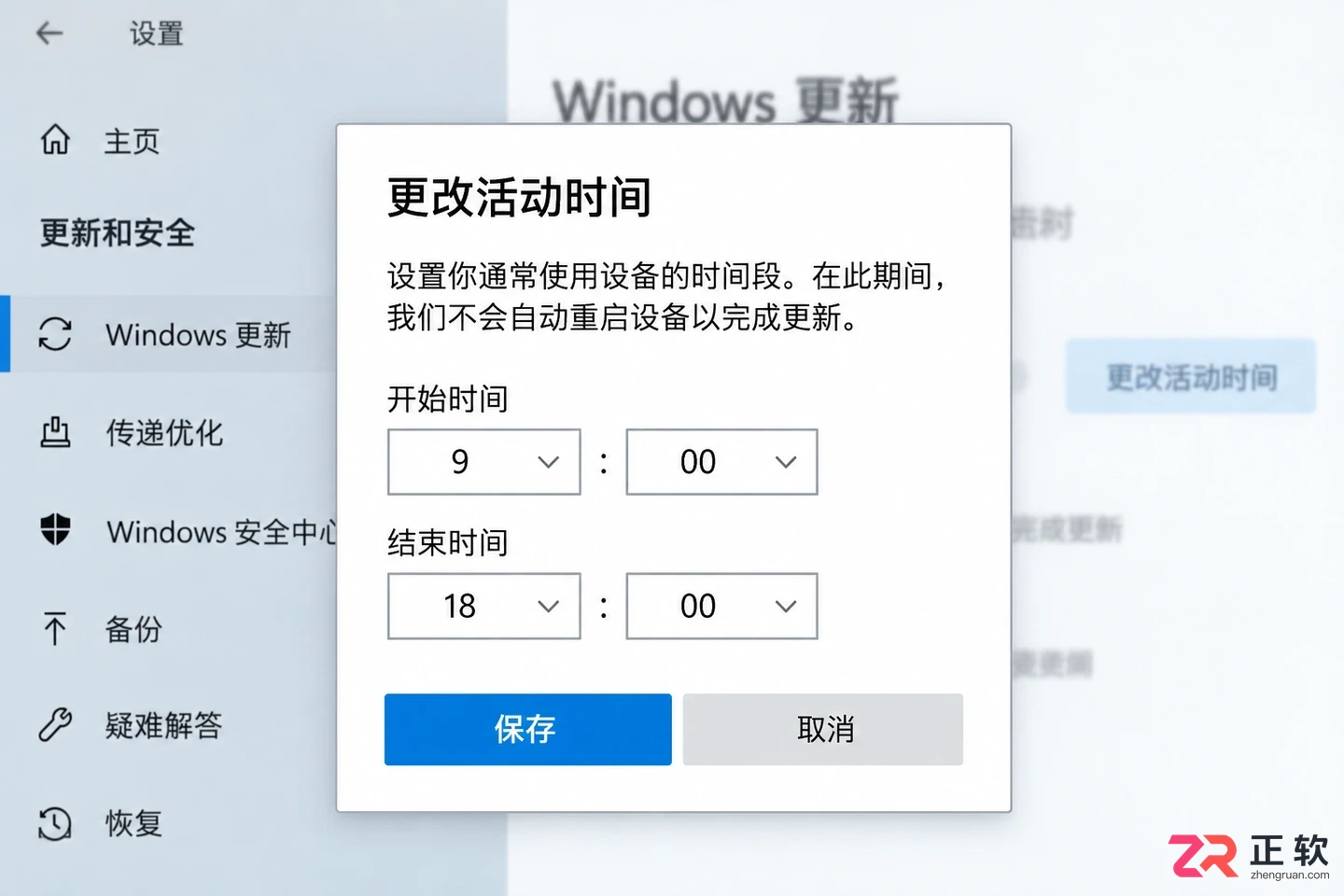 Windows10安装后自动更新关闭优化教程