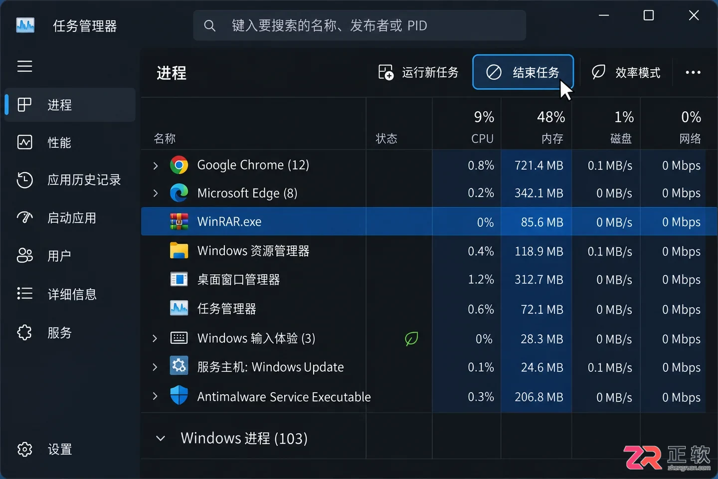 WinRAR卸载失败怎么安全排查？从进程、权限和Windows应用设置处理