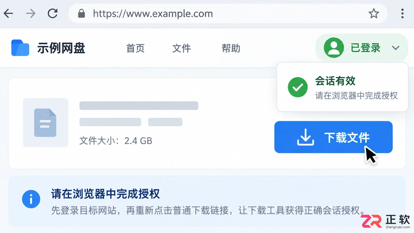 idm不能下载受保护文件怎么办及解决方法