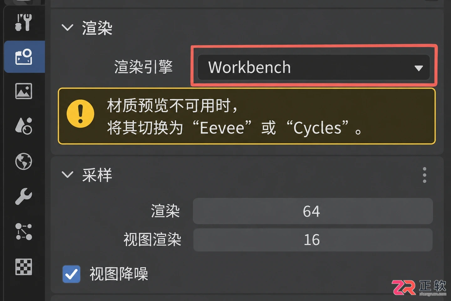 blender材质预览模式黑色怎么办解决方法教程