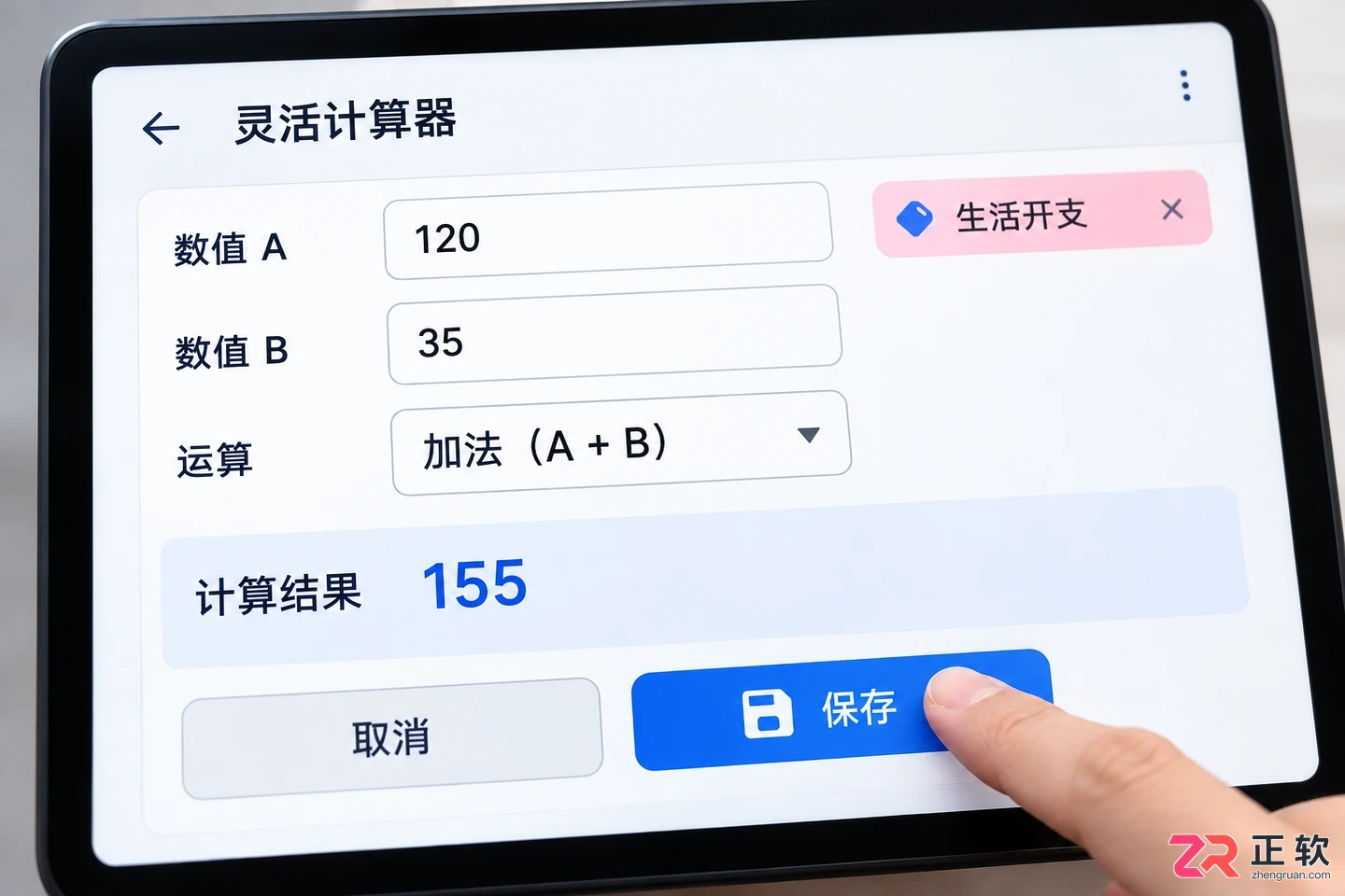【下载教程】灵活计算器怎么下载?官方入口和适用设备说月