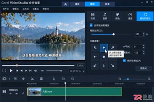 会声会影摇动和缩放放大画面去掉字幕方法